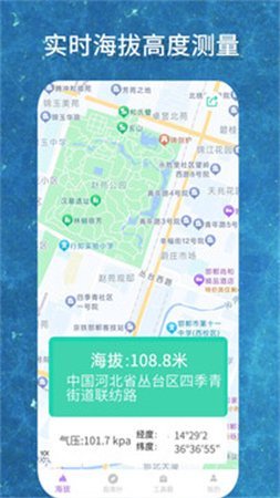 海拔GPS测量仪最新官网