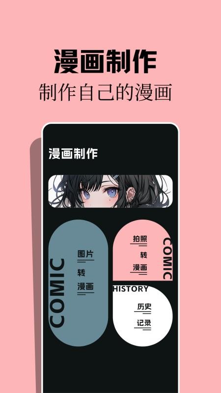 酷漫熊画板app