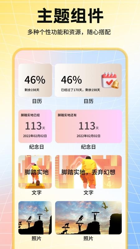遇榶壁纸app