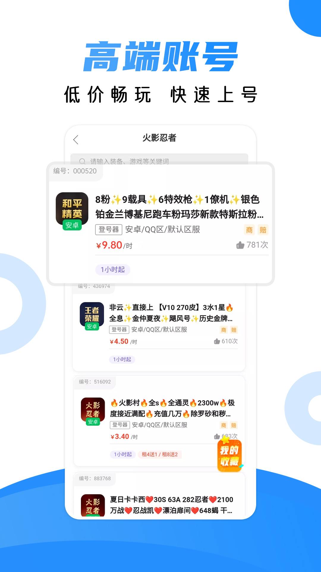 借号猫app