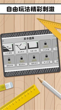 火柴人求生记最新版