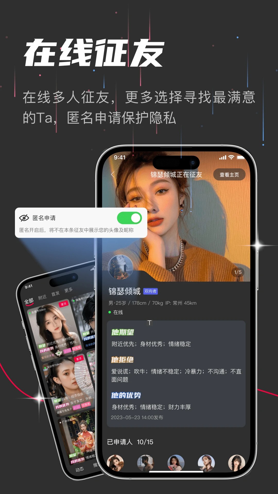 oiki社交官网正式版