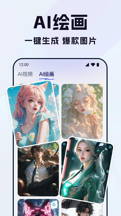 Deep全能AI助手软件