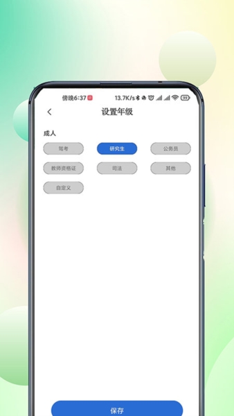巧学宝2
