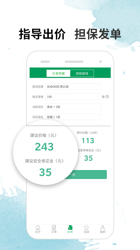 代练宝app