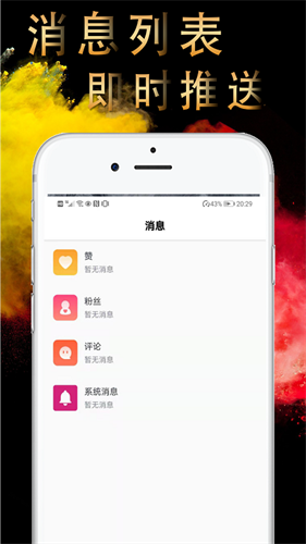 辣椒极速版短视频