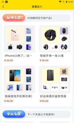 盲盒达人app最新版