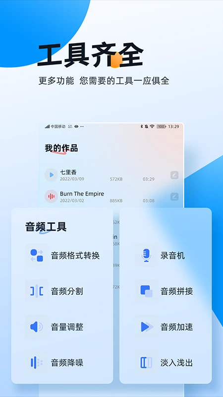 伴奏大师最新版安卓
