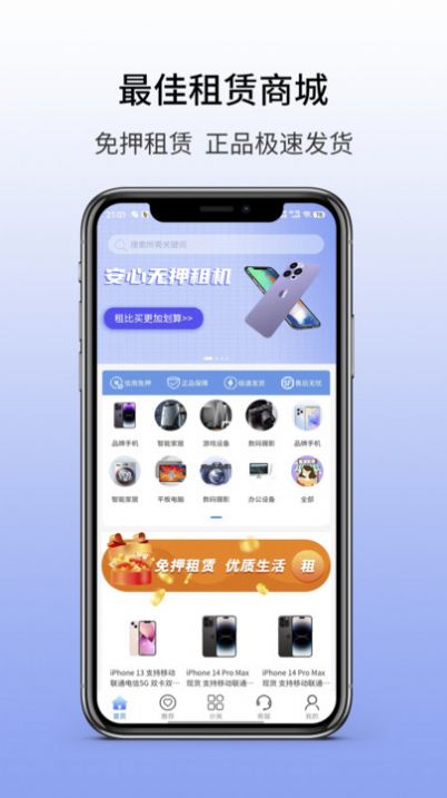 玛丽租机app手机版