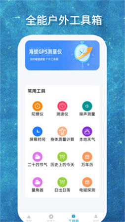 海拔GPS测量仪最新官网
