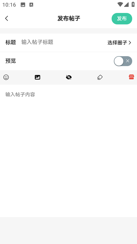 星域社区软件