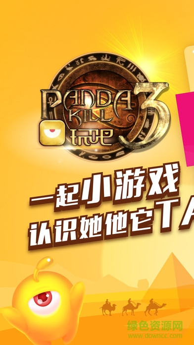 玩吧app安卓版