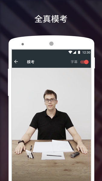 流利说雅思软件