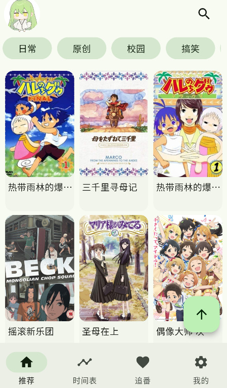 Kazumi官方手机版