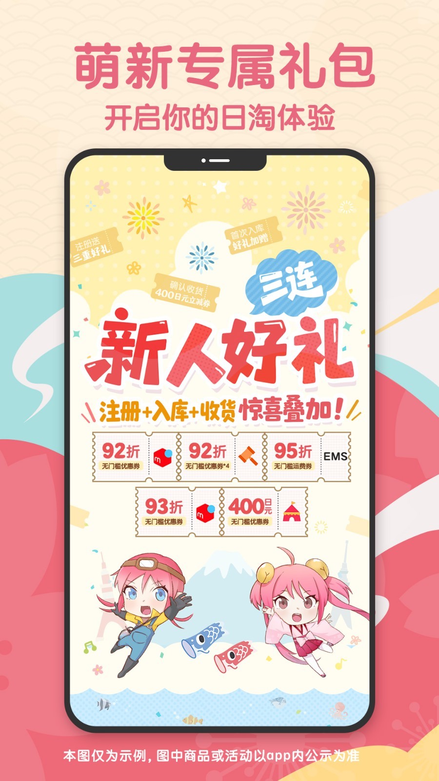 日淘任意门app