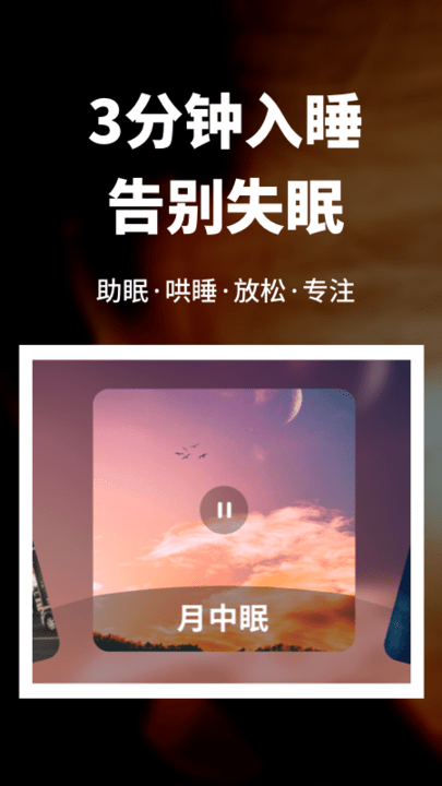 睡眠健康管家深度分析版