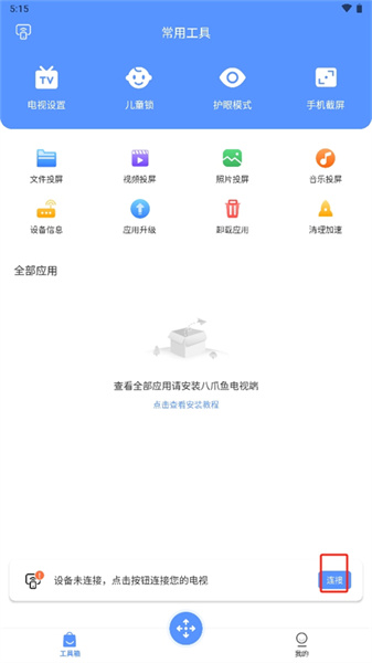 八爪鱼框架6.1.4
