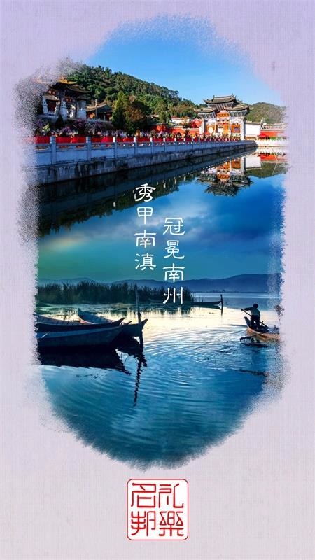 礼乐名邦app