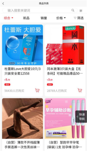 庆趣供货app4