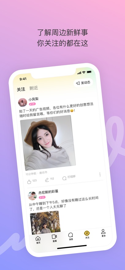 陌陌2025最新版