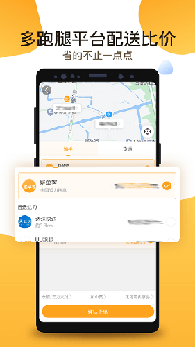 聚单客app最新版