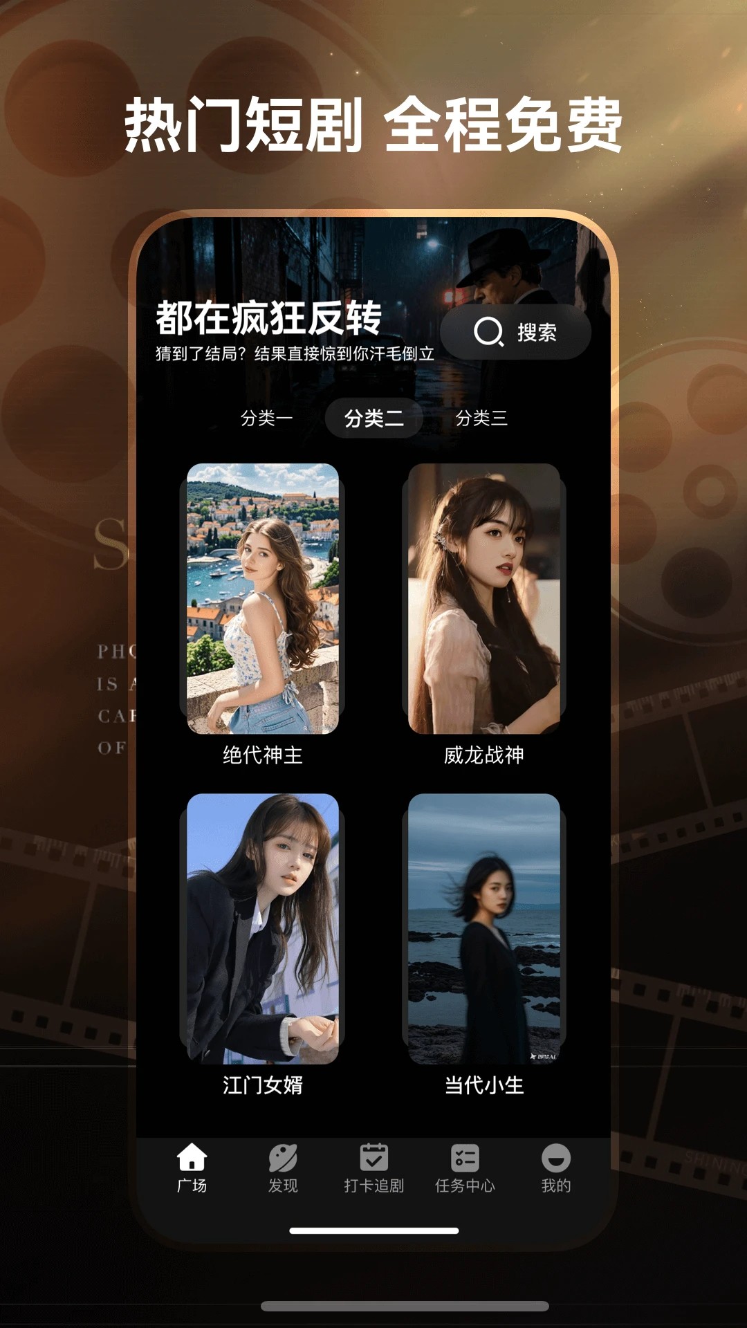 免费短剧工厂官网安卓版