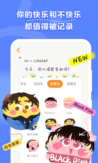 毛滚滚日常最新版