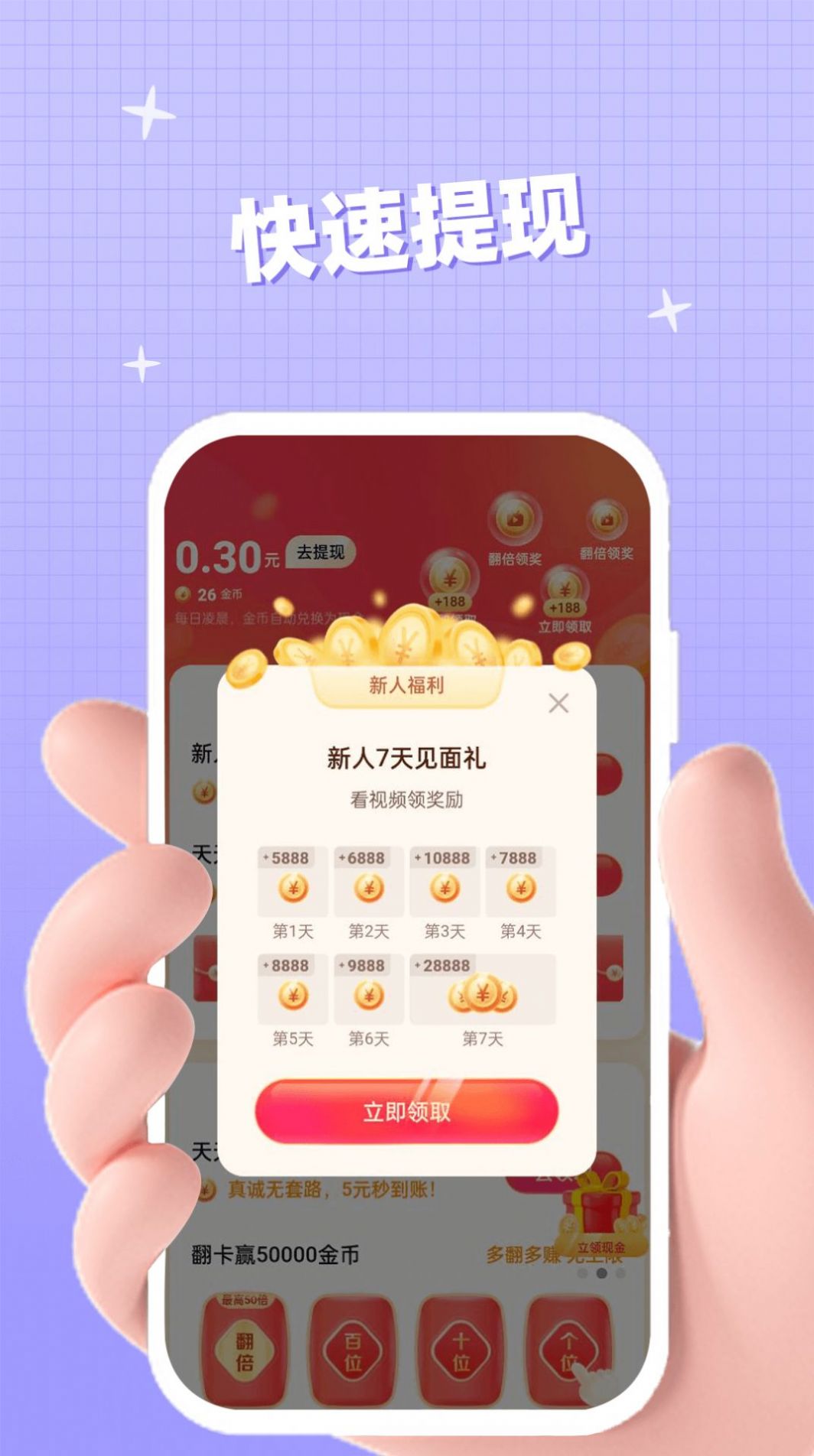 聚好看短剧app官方
