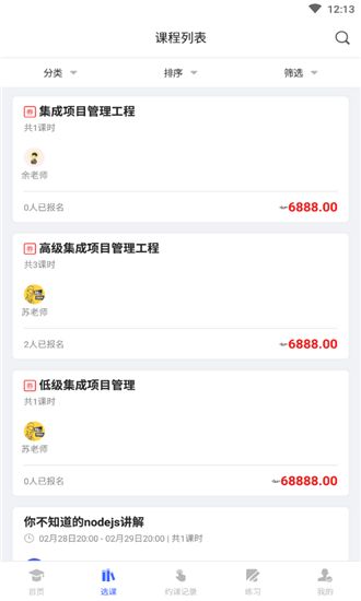 空格教育客户端