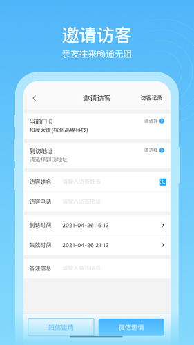 高锦社区