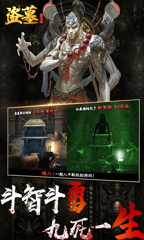 盗墓精绝古城手游
