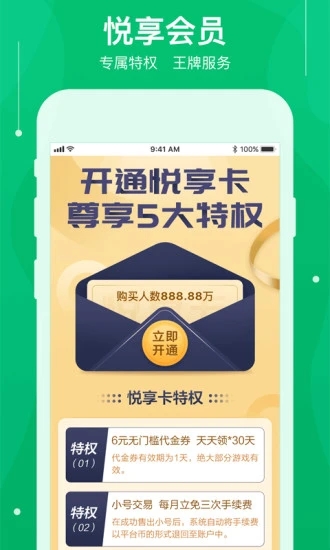 可盘游戏盒子官方版