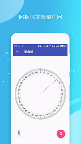 测量仪app