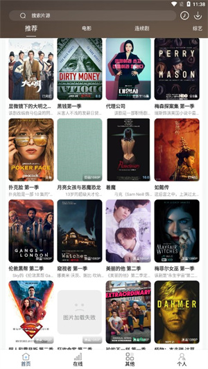 酷酷看剧极速版