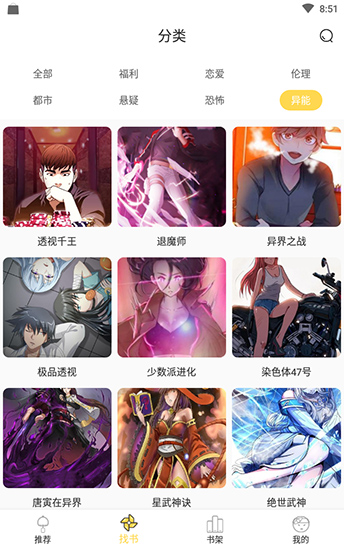 猫爪漫画免费版本