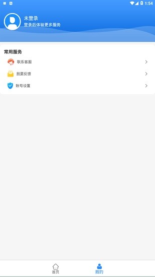 青城健康app