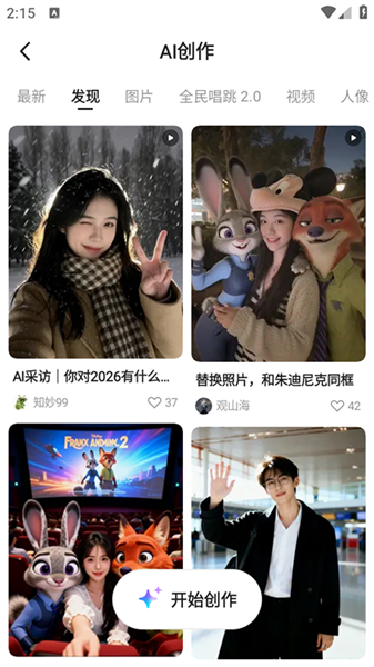 使用教程配图2