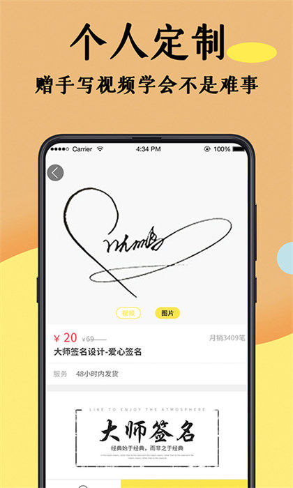 签名设计软件