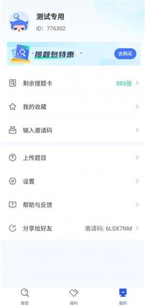 学堂云官方app
