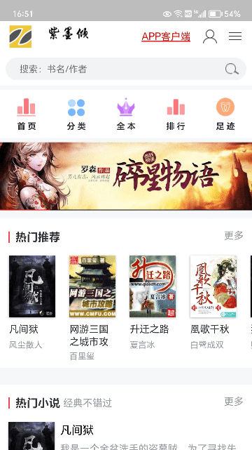 素博影院