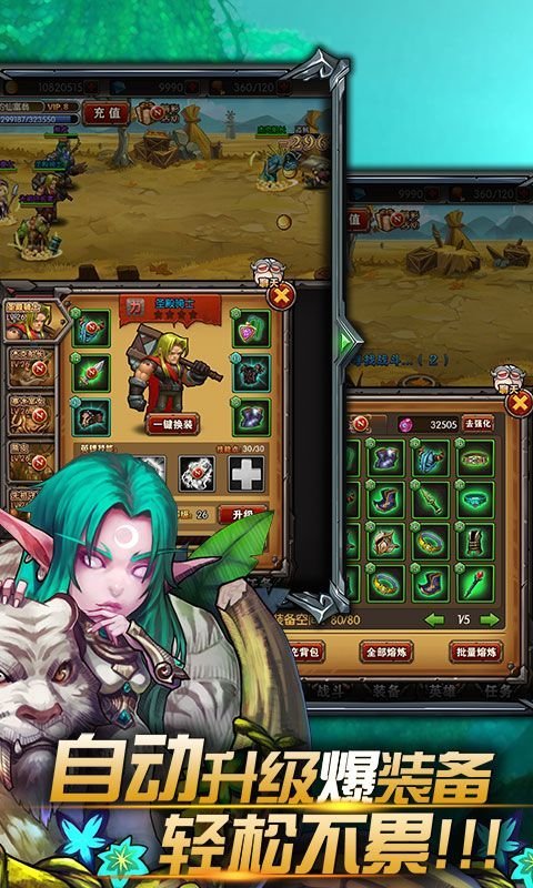 放置魔兽安卓版