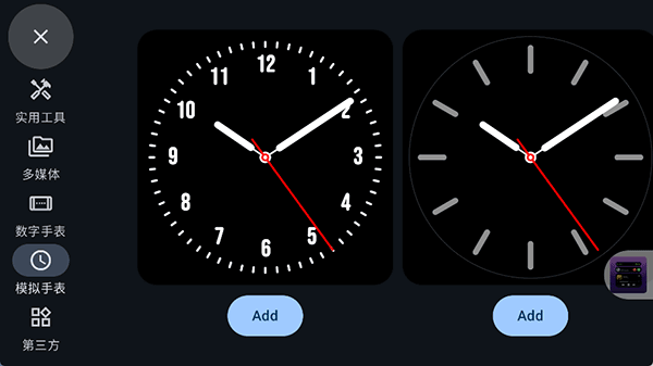 standby mode pro破解版宣传图