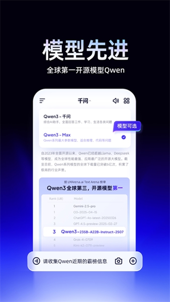 千问最新版