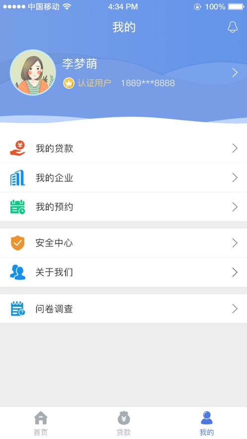 建行惠懂你app最新版