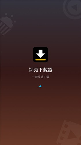 Video Downloader免会员破解版
