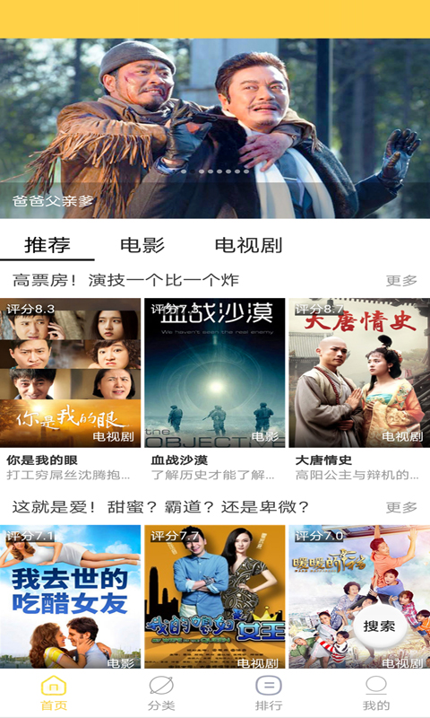 天天美剧app