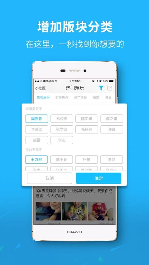 莱芜都市网手机版