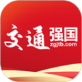 交通强国官方正式版