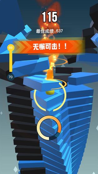 一跳到底2手机版