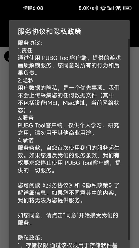 画质助手120帧苹果最新官方